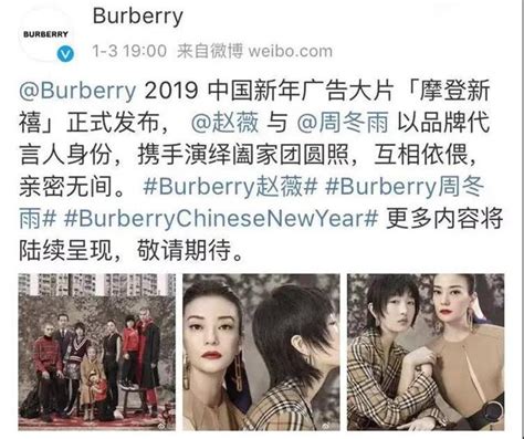 看图解析Burberry19中国新年广告 